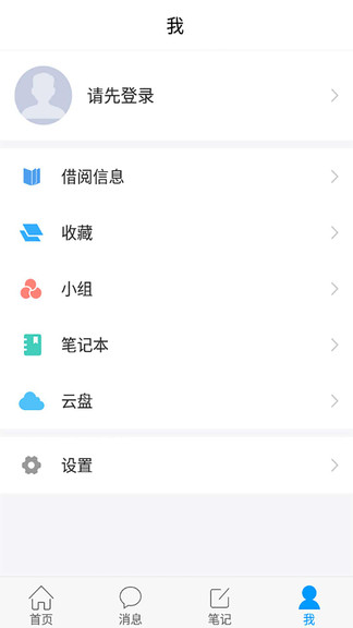 吉林省图书馆软件 v4.1.1 安卓版2