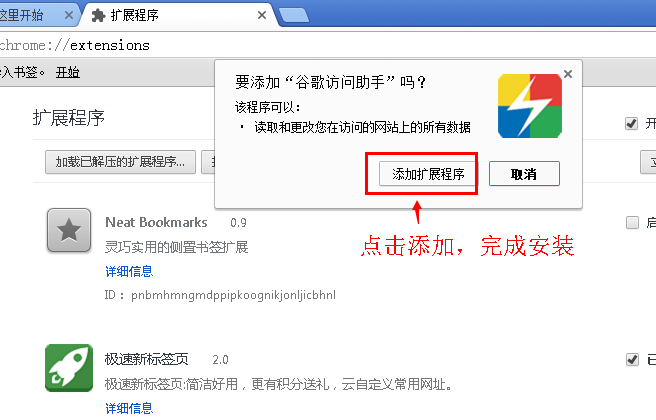 谷歌访问助手 谷歌访问助手插件下载