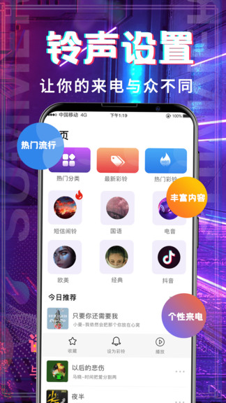 铃声多app v3.0.2 官方安卓版0