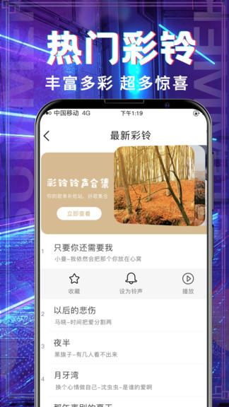 铃声多app v3.0.2 官方安卓版2