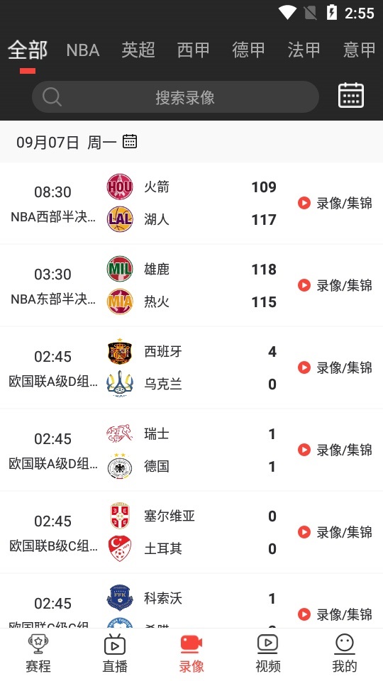 看球宝比赛直播app v1.0.8 安卓最新版1