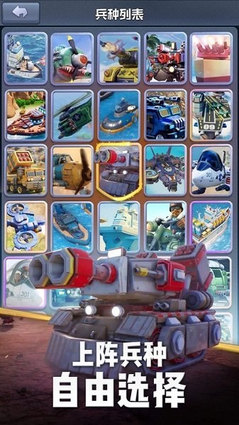 top war battle game手游 v1.258.2 安卓版2