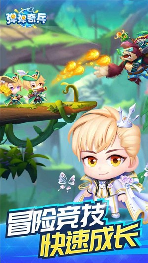 弹弹奇兵官方版 v1.0.51 安卓版2