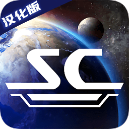 太空指挥官中文版