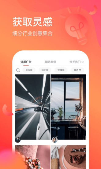 开眼快创官方正版 v3.3.1 安卓版0
