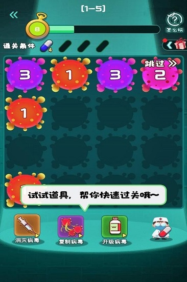 病毒研究所最新版 v1.0 安卓版2