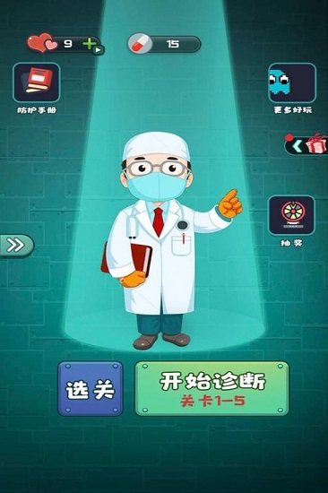 病毒研究所最新版 v1.0 安卓版3