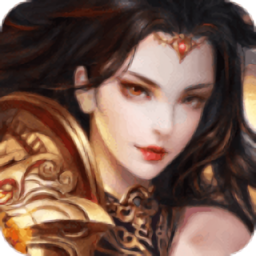 神迹之上古传奇ol