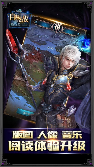 自由之战断罪之翼app v1.0 安卓版1