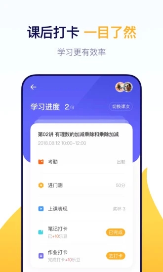 东方优播网课 v6.8.2 安卓版2