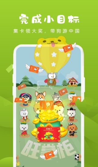 旺掌柜的亿万人生红包版 v1.0 安卓版0