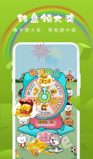 旺掌柜的亿万人生红包版 v1.0 安卓版1