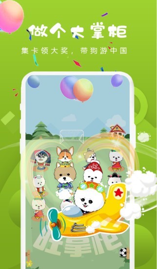 旺掌柜的亿万人生红包版 v1.0 安卓版2