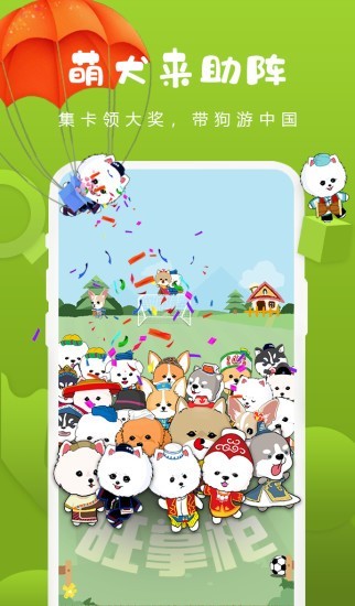 旺掌柜的亿万人生红包版 v1.0 安卓版3