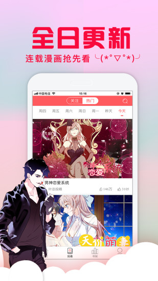 全网漫画阅读平台 v1.0.9 安卓版0