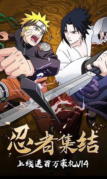 飞跃异大陆火影 v1.0 安卓版1