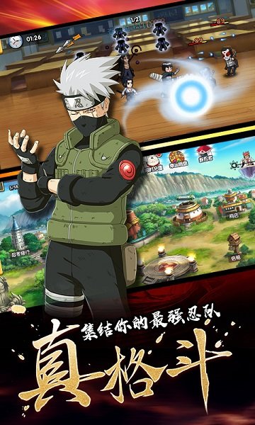 飞跃异大陆火影 v1.0 安卓版2