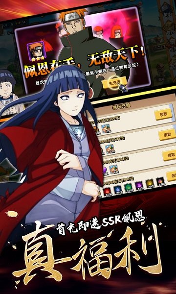 飞跃异大陆火影 v1.0 安卓版0