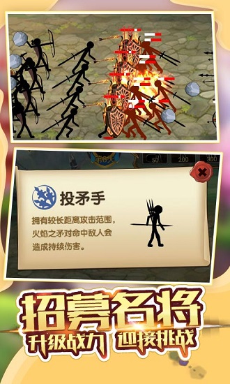 火柴人军团大战手机版 v1.0 安卓版0