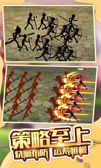 火柴人军团大战手机版 v1.0 安卓版1