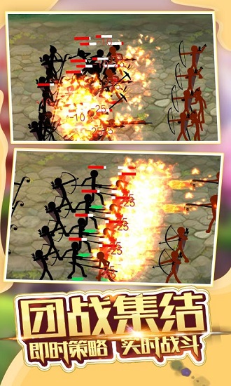 火柴人军团大战手机版 v1.0 安卓版2