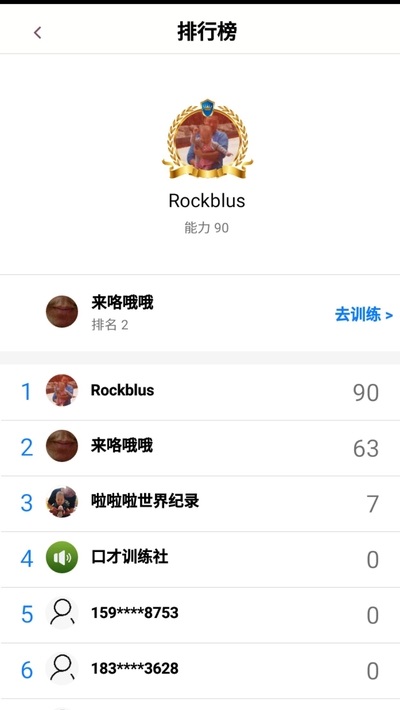 演讲与口才训练社 v6.6.3 安卓版1