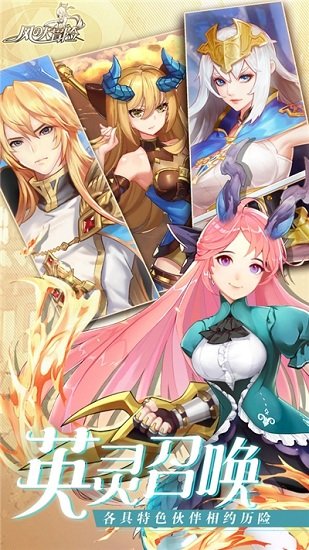 风之大冒险卡牌游戏 v20.0 官方安卓版0