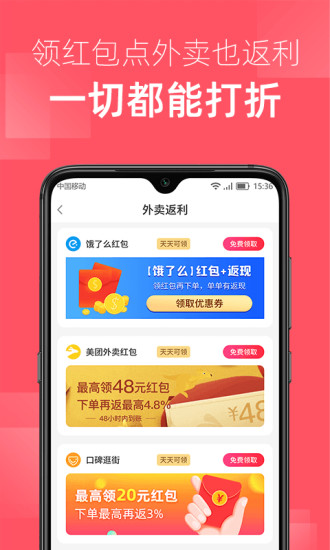 丁丁打折网 v2.4.0安卓版2