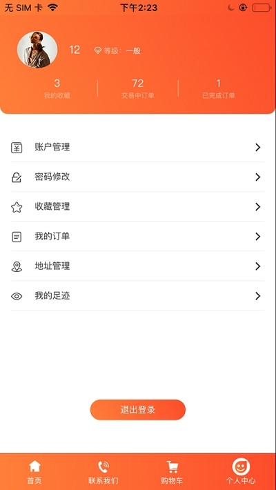国家纱线平台 v1.0.0 安卓版1