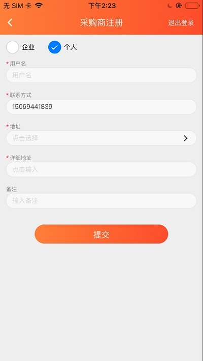 国家纱线平台 v1.0.0 安卓版3