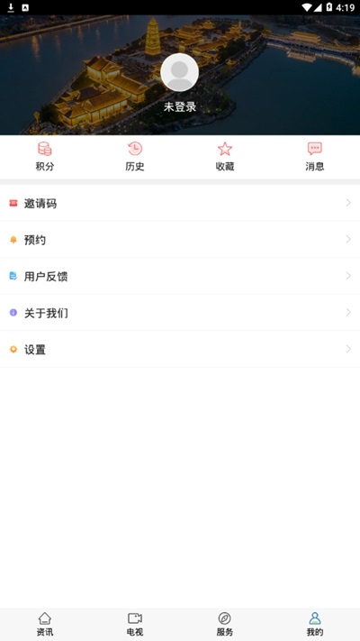 今日锡山 v1.0 安卓版1