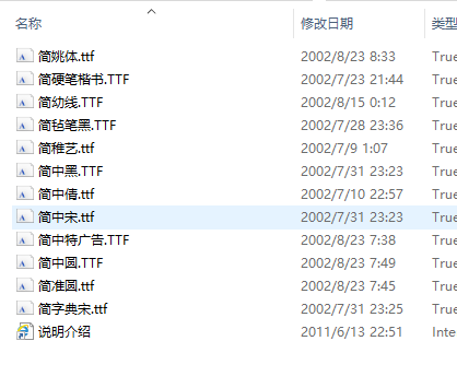 常用字体打包 常用字体打包下载