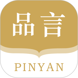 品言文案app下载