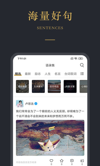 品言文案 v4.1.1 安卓版1