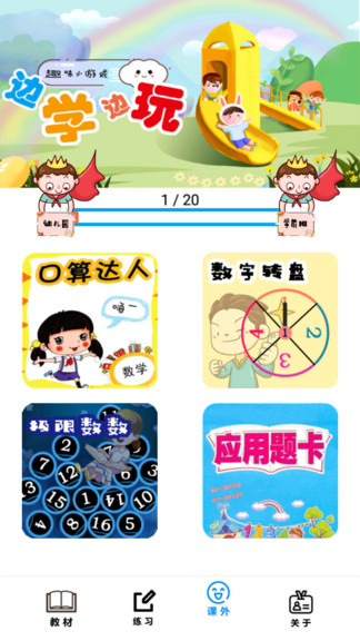 四年级数学下册人教版电子课本 v2.8.18 安卓版3