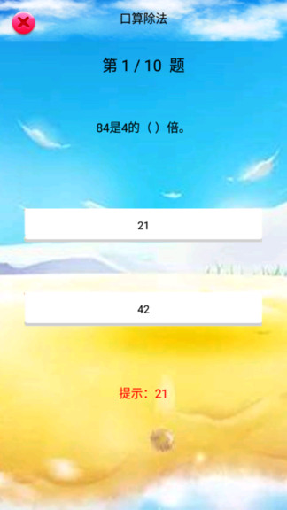 三年级数学下册人教版电子课本 v2.8.10 安卓版2