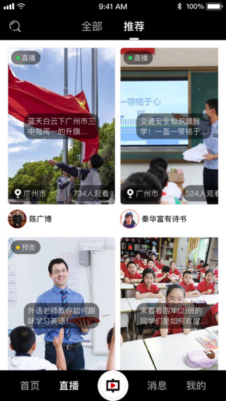 中宏教育 v2.6.6 安卓版3