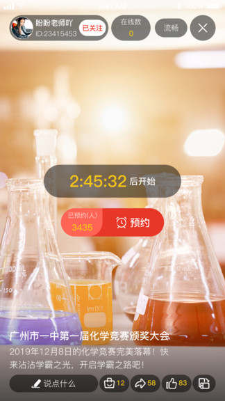 中宏教育 v2.6.6 安卓版0