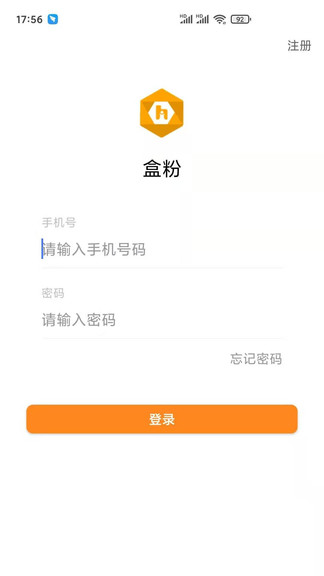 盒粉之家最新版 v1.5.4 安卓版2