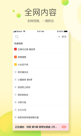 腾讯极光快投 v1.3.4.11 官方安卓版0