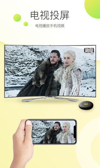 腾讯极光快投 v1.3.4.11 官方安卓版3