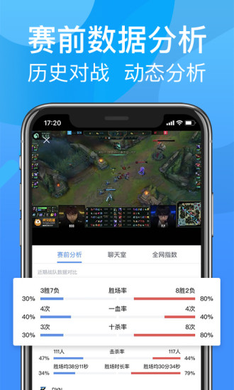 尚牛电竞官方版 v2.2.7 安卓版2