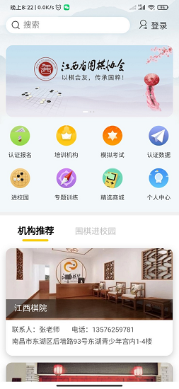 江西围棋app v3.2.8.20220311 安卓版0