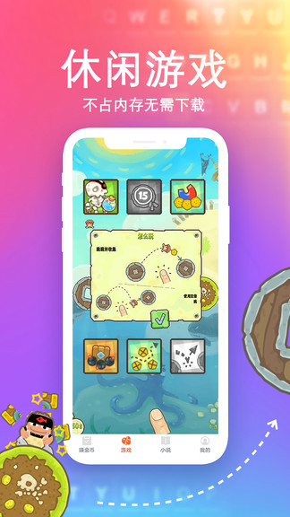 熊猫输入法 v1.9.0.0 安卓版3