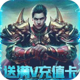 冰峰暗黑传奇官方手游下载