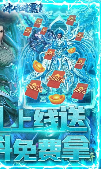 冰峰暗黑传奇最新版 v1.110.401 安卓版0