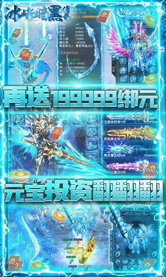 冰峰暗黑传奇最新版 v1.110.401 安卓版1