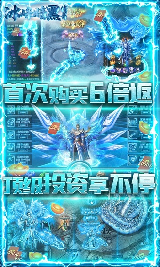 冰峰暗黑传奇最新版 v1.110.401 安卓版2