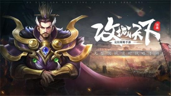 攻城天下ios版 v3.3.0 官方版2