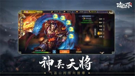 攻城天下ios版 v3.3.0 官方版3